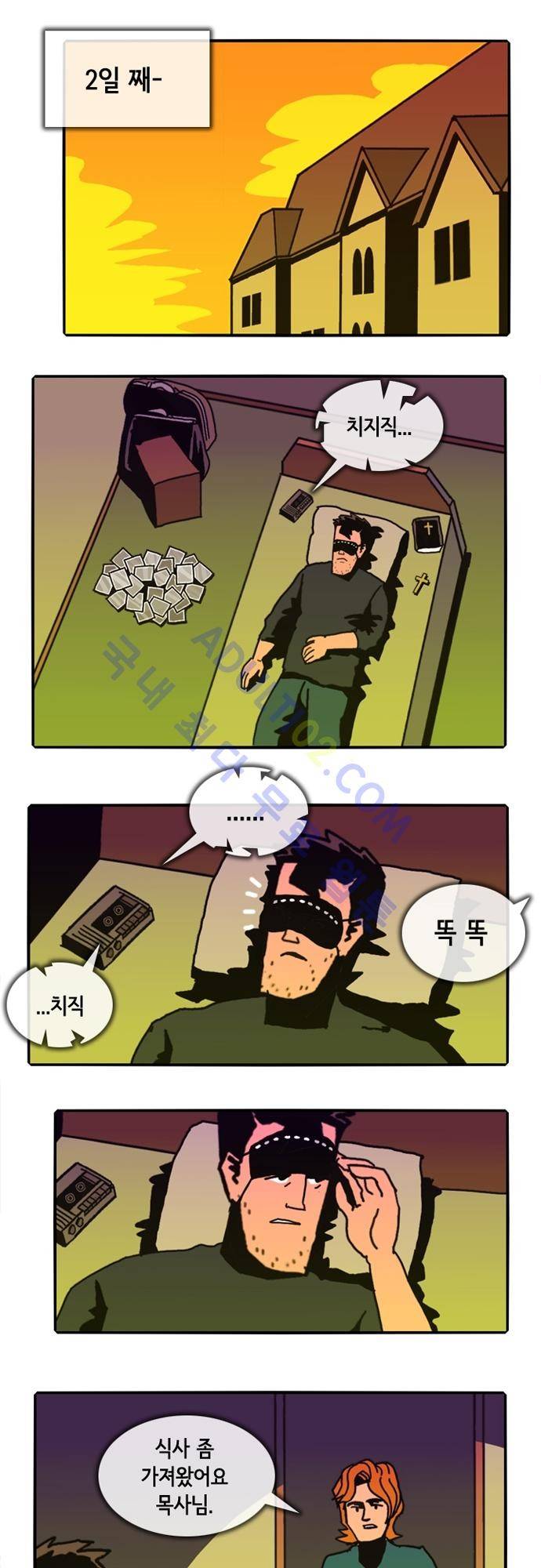 헌팅 50화 1