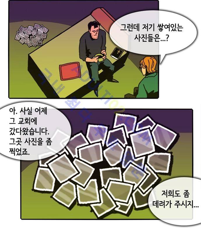 헌팅 50화 3