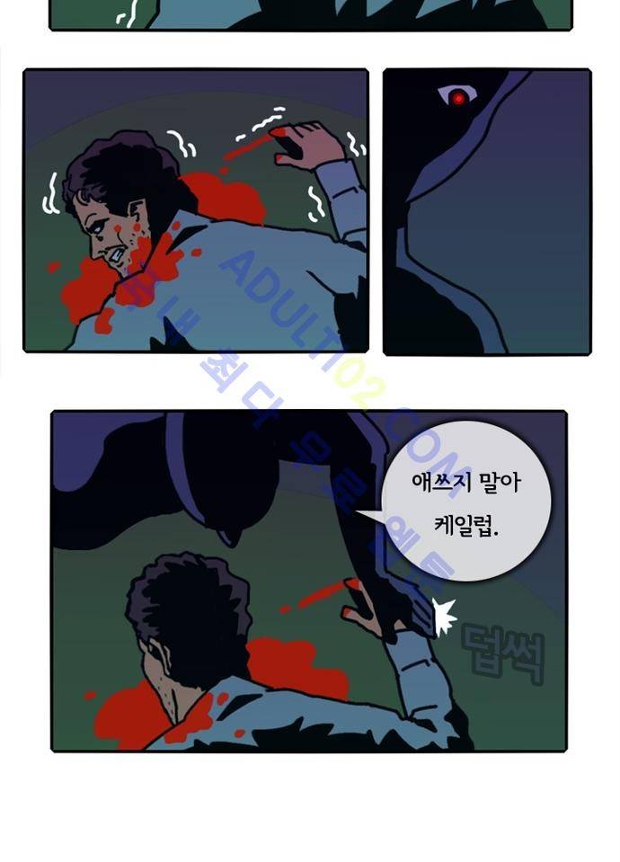 헌팅 69화 3