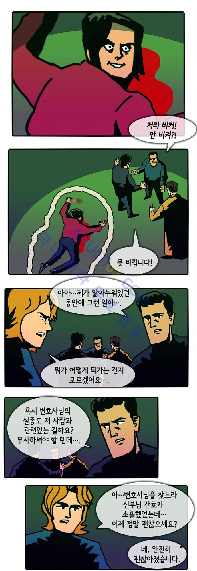 헌팅 79화 1