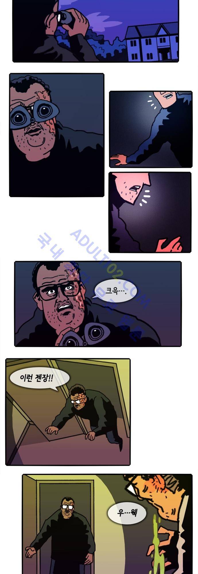 헌팅 79화 3