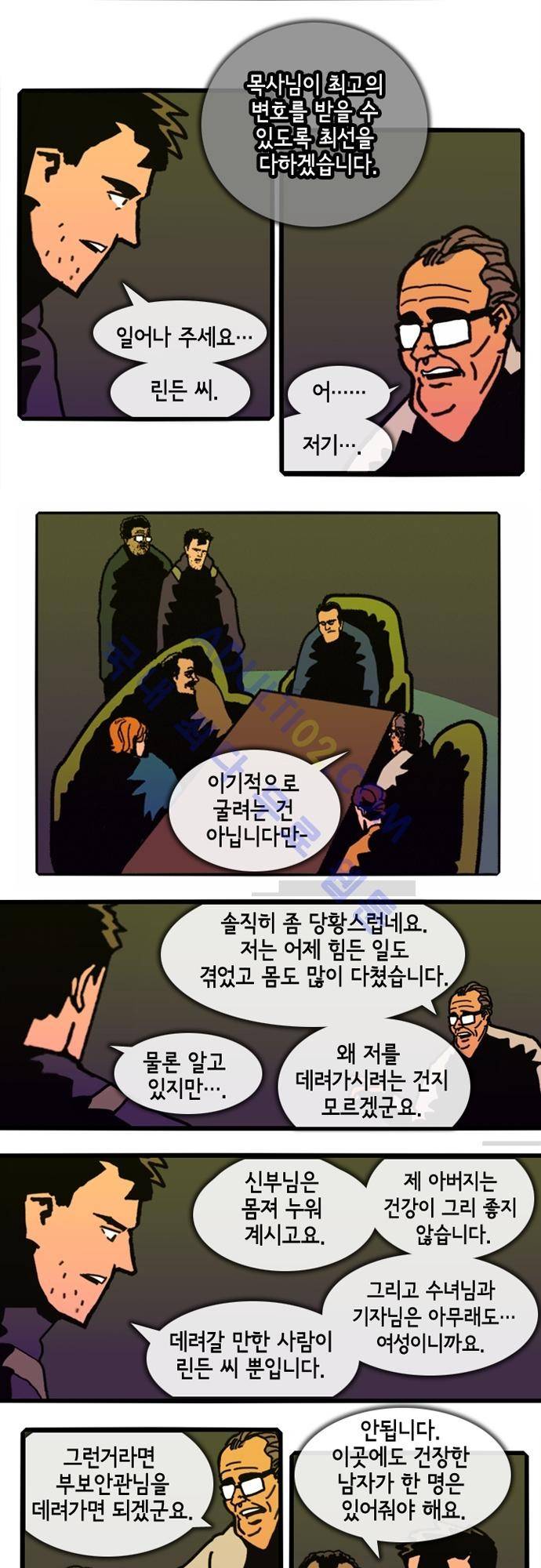헌팅 89화 2