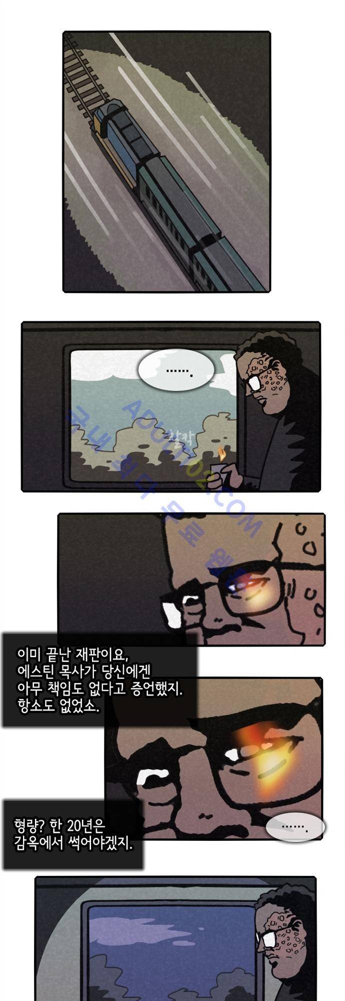 헌팅 99화 1