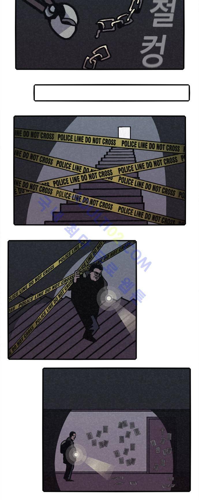 헌팅 99화 3