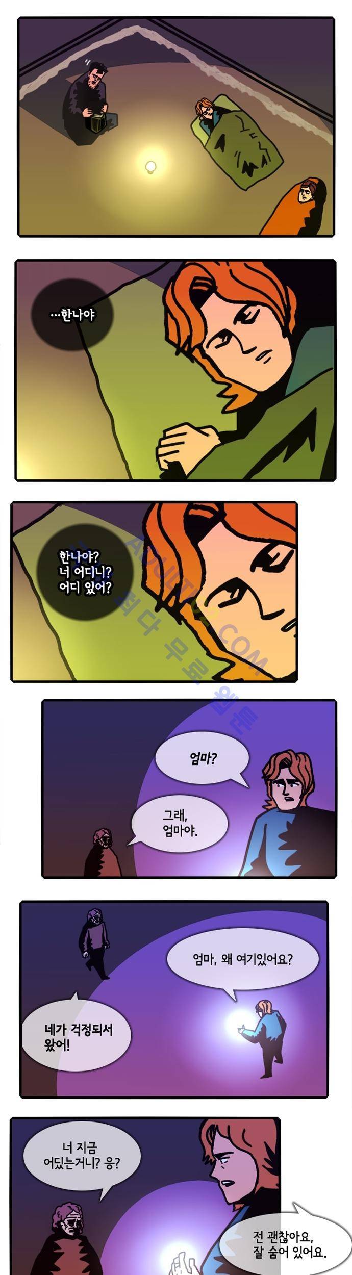 헌팅 109화 1