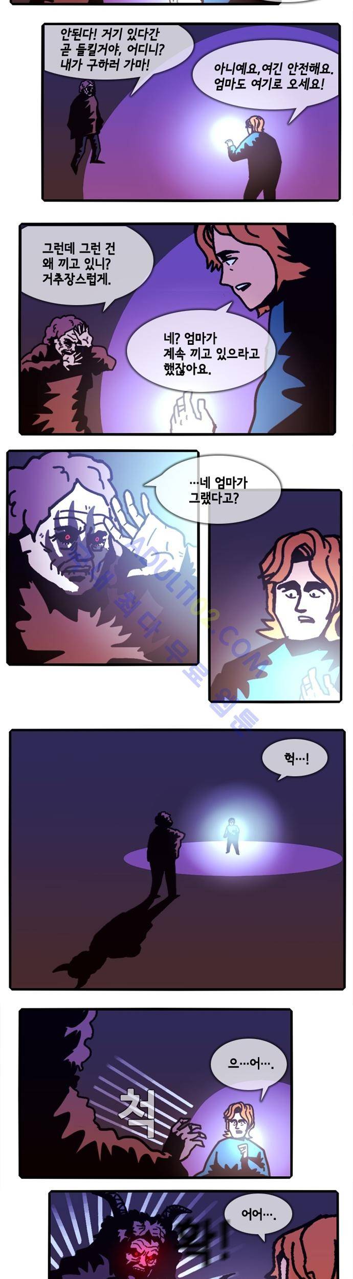 헌팅 109화 2