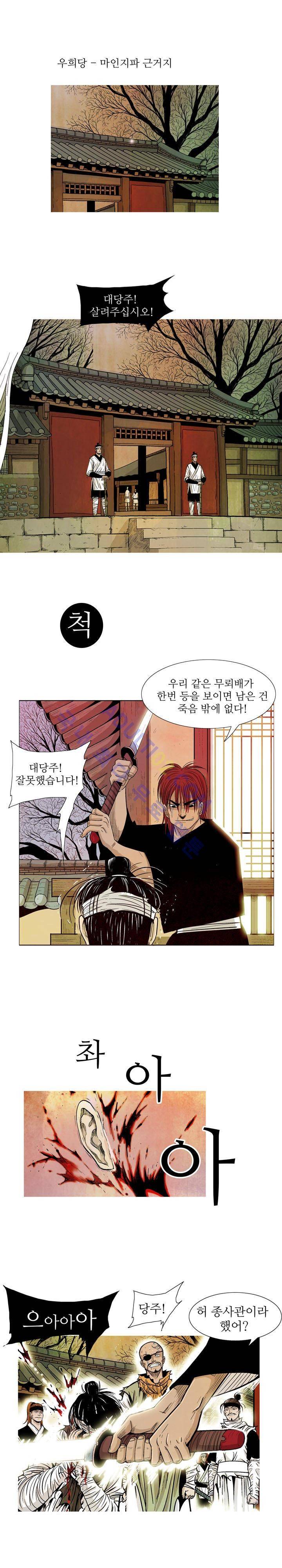 검계 11화 1