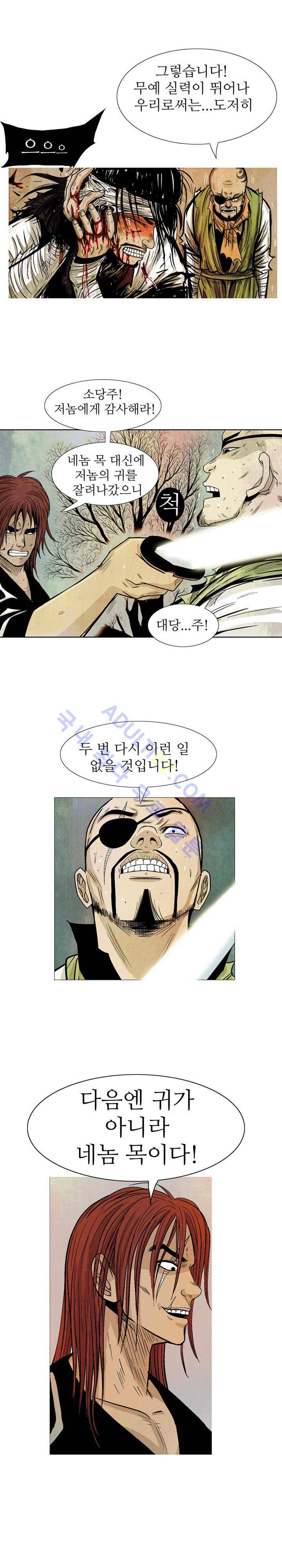 검계 11화 2