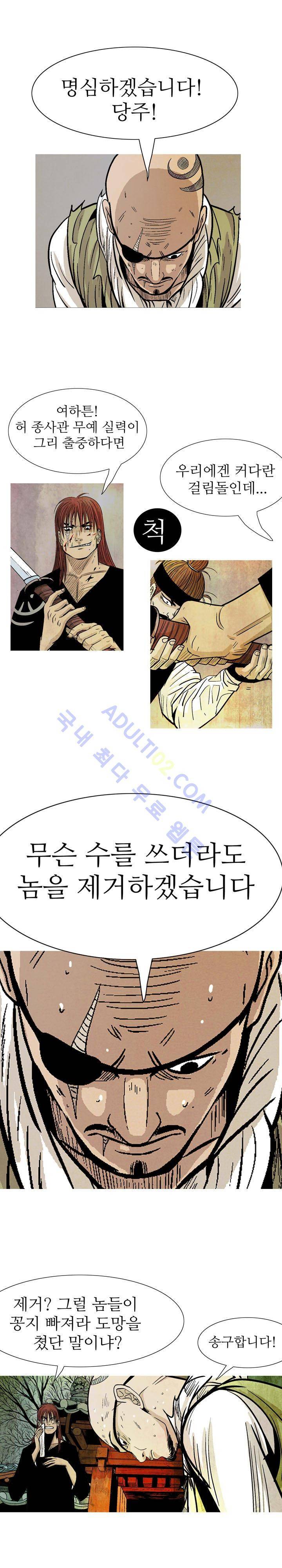 검계 11화 3