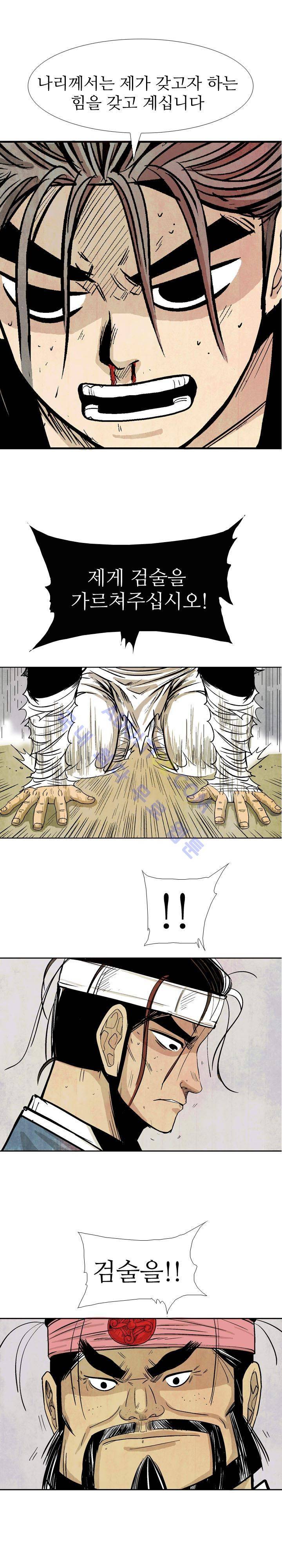 검계 21화 1