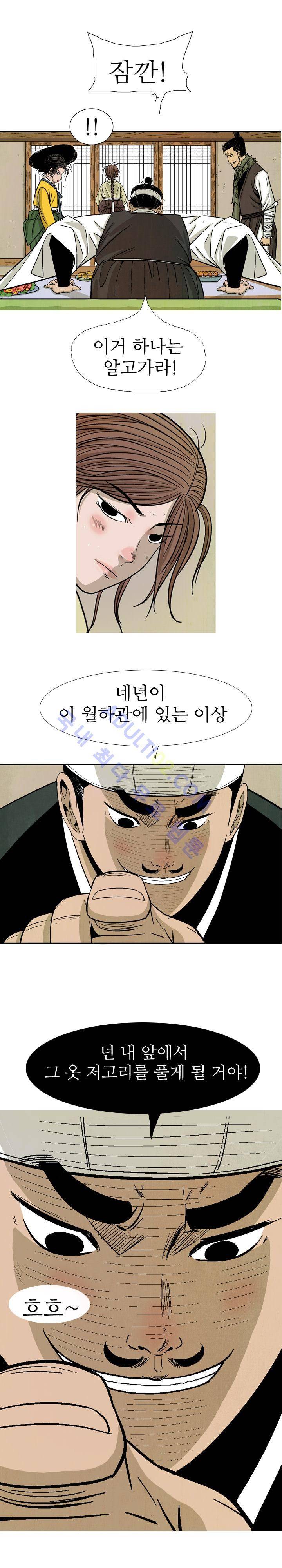 검계 31화 1