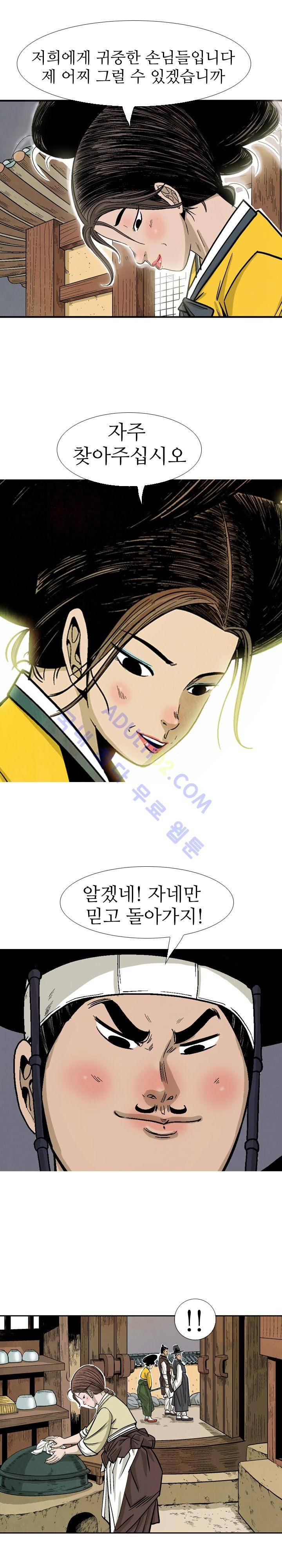 검계 31화 3
