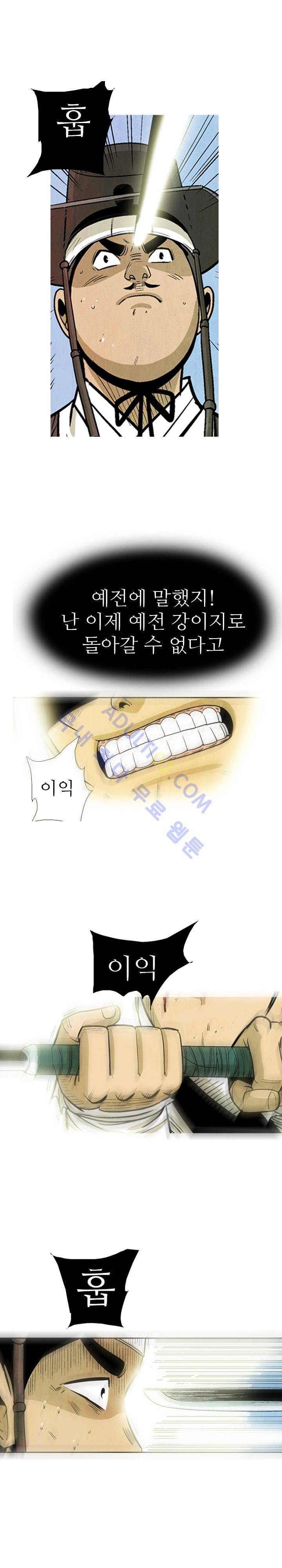 검계 41화 1