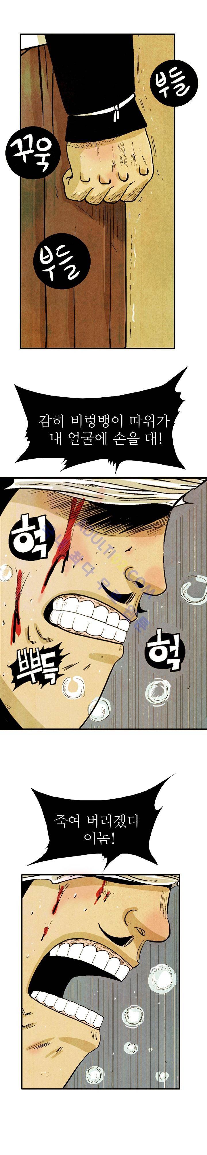 검계 41화 5