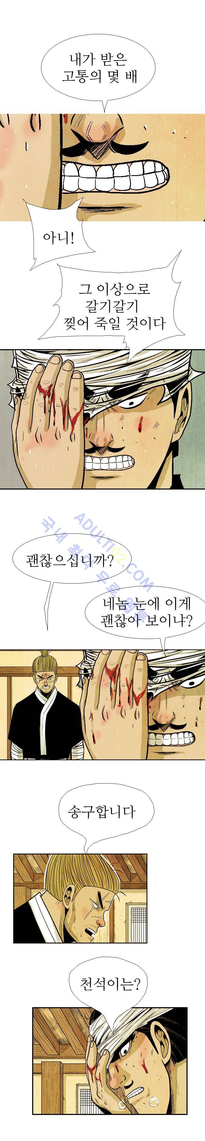 검계 41화 6