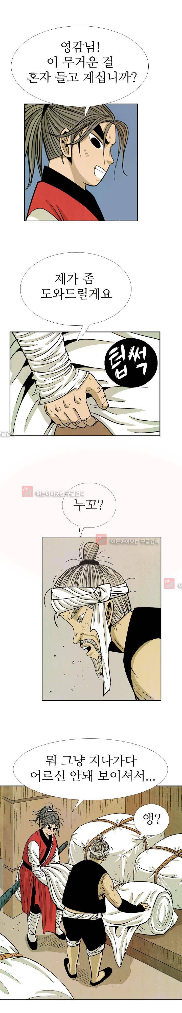 검계 51화 3