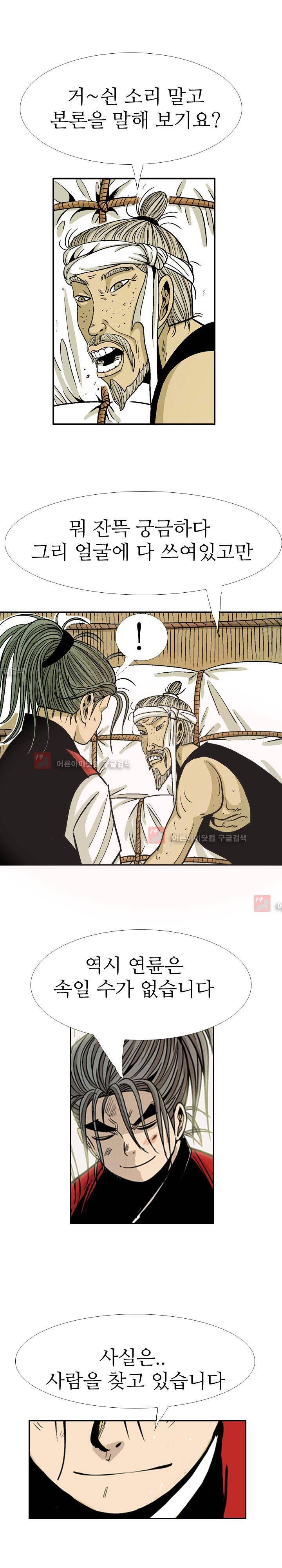 검계 51화 4