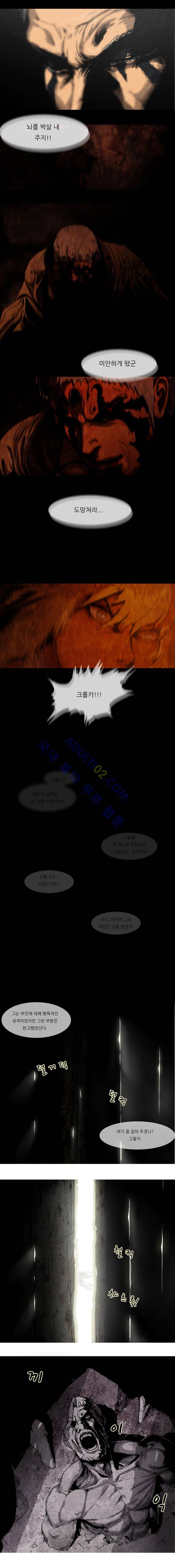 트레져헌터 2화 2