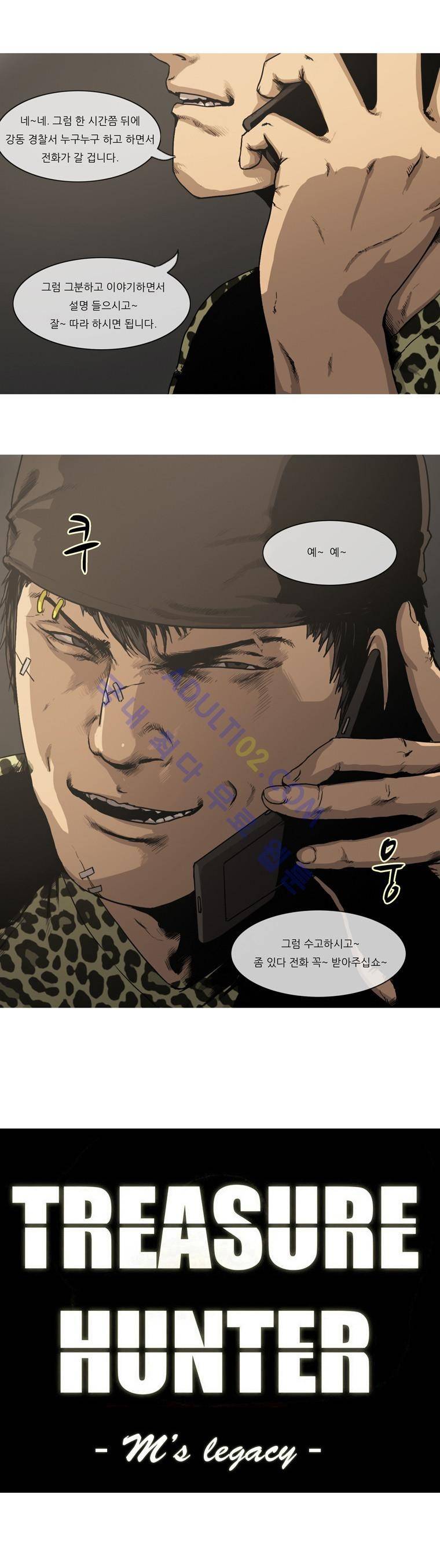 트레져헌터 22화 1