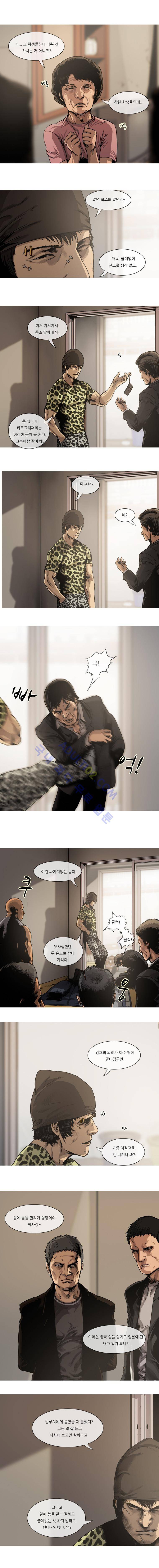 트레져헌터 22화 2
