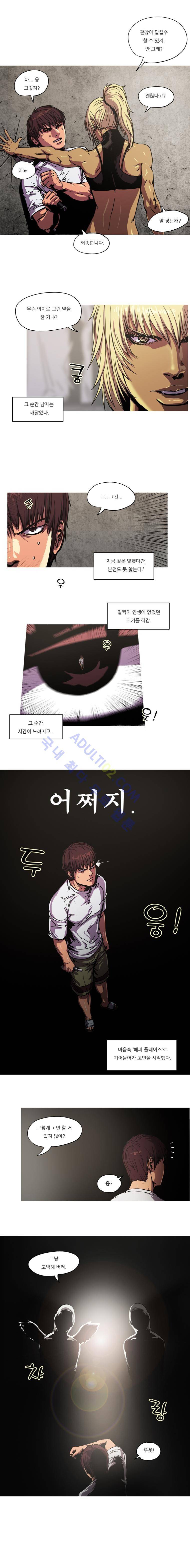 트레져헌터 32화 1