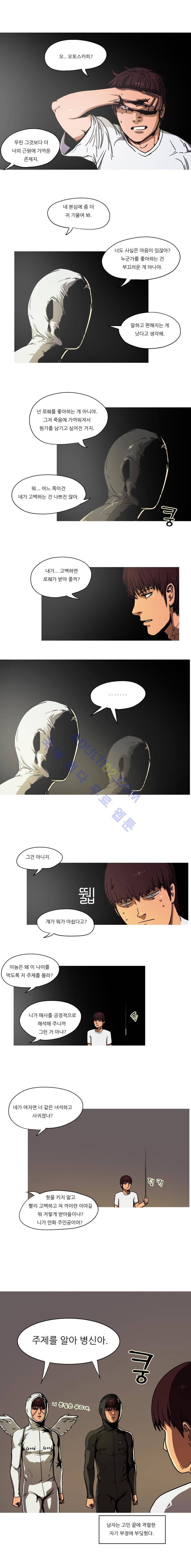 트레져헌터 32화 2