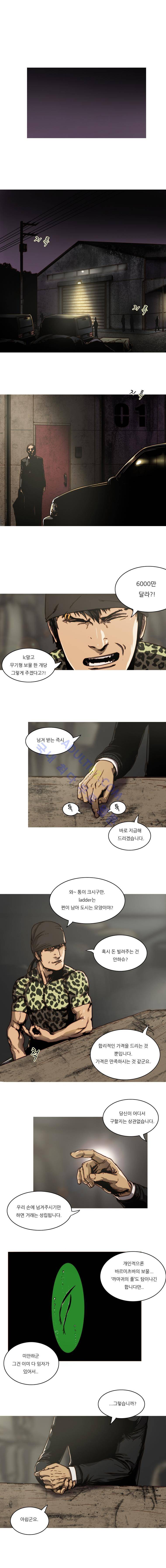 트레져헌터 42화 1