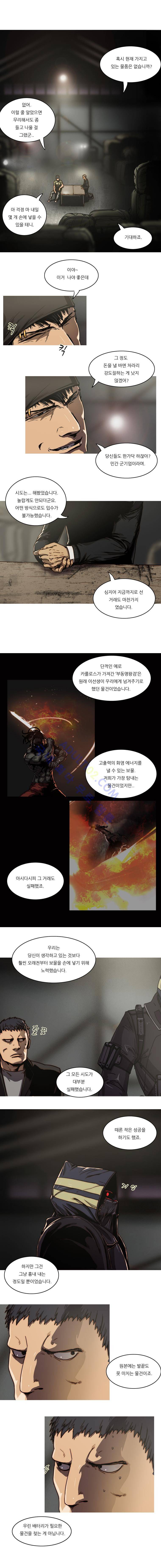 트레져헌터 42화 2