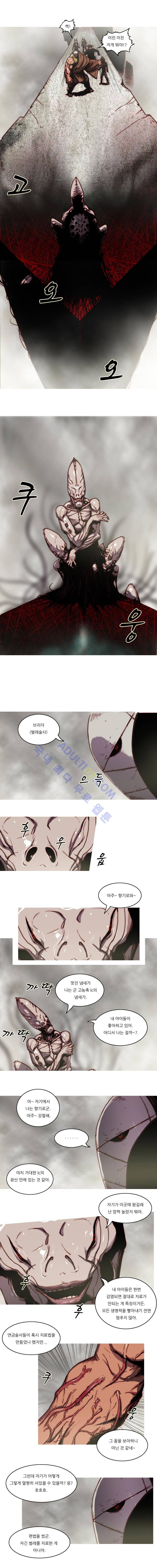 트레져헌터 52화 2
