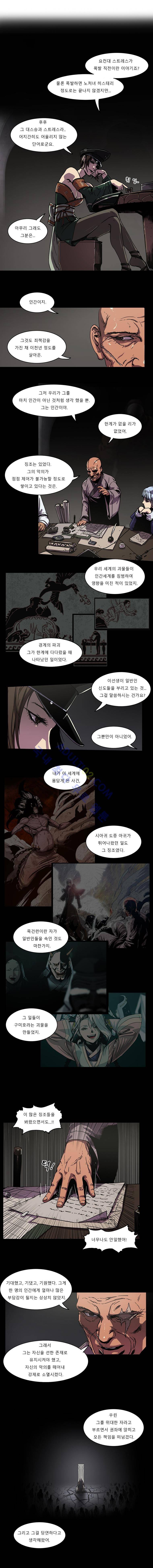 트레져헌터 72화 1