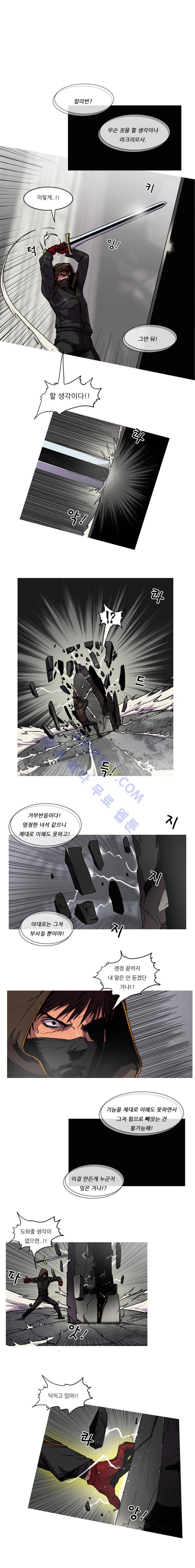 트레져헌터 82화 1