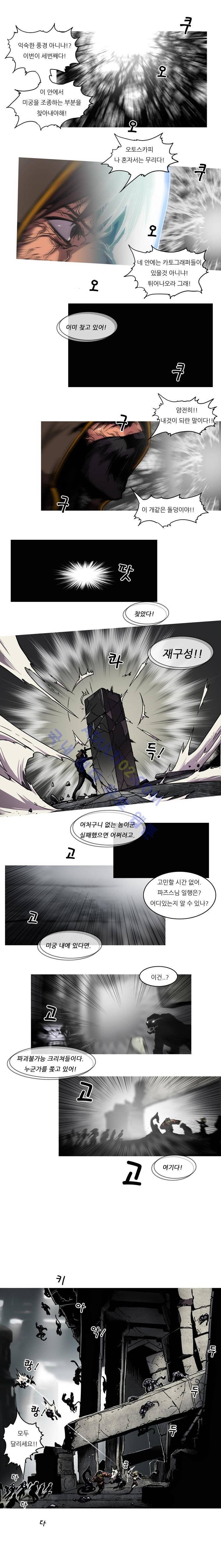트레져헌터 82화 2