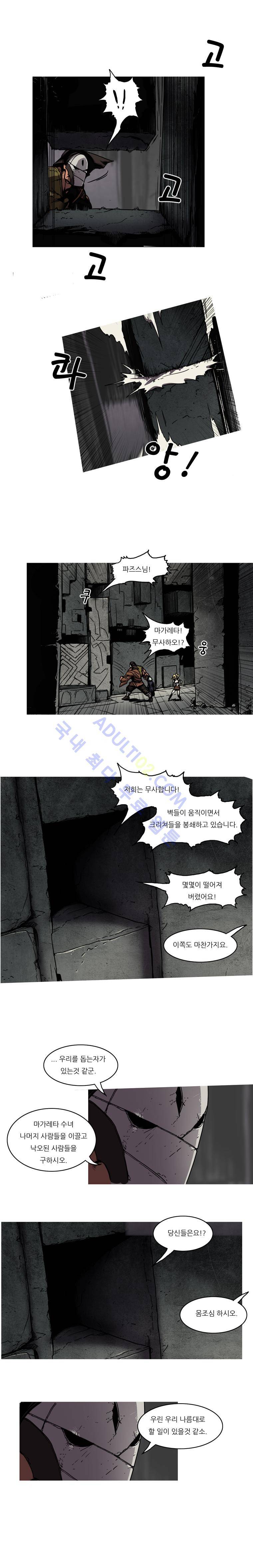 트레져헌터 82화 4