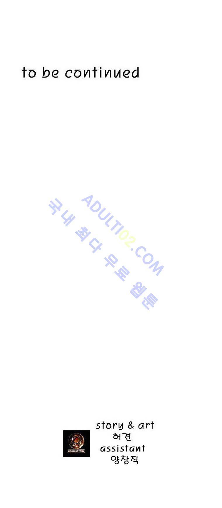 트레져헌터 82화 5