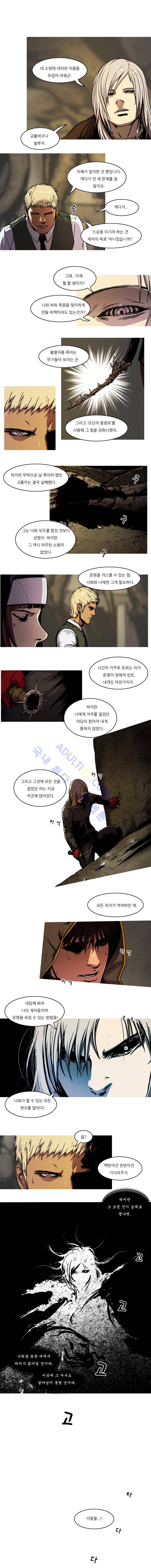 트레져헌터 92화 1