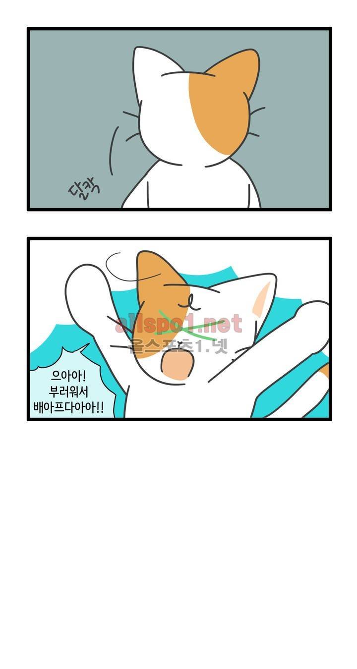 자살캣 3화 2