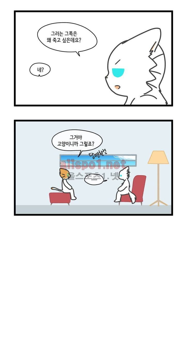 자살캣 13화 2
