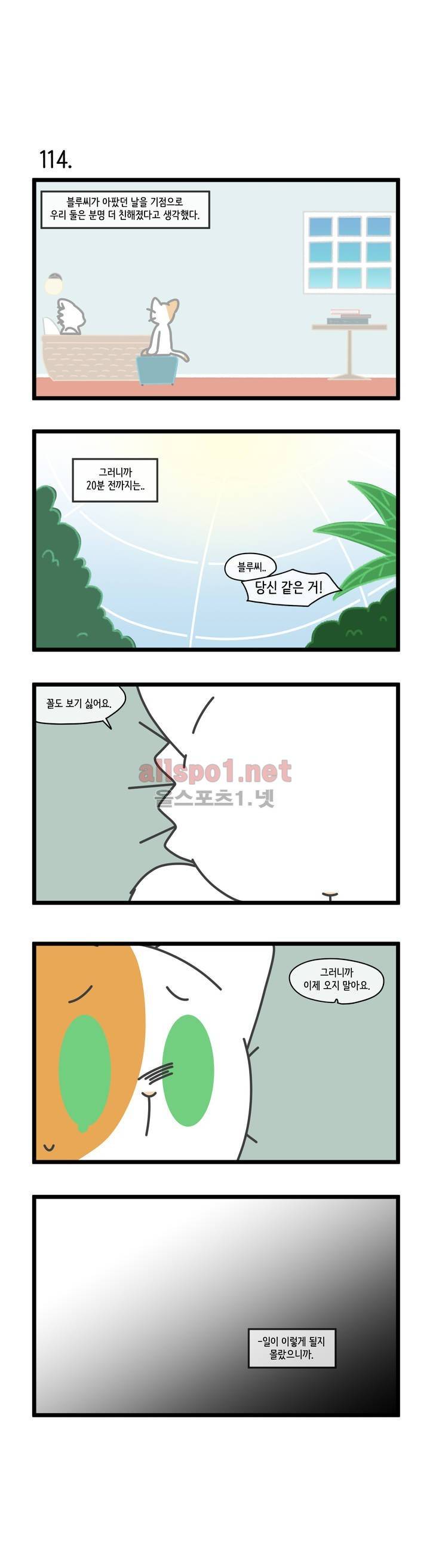 자살캣 23화 1