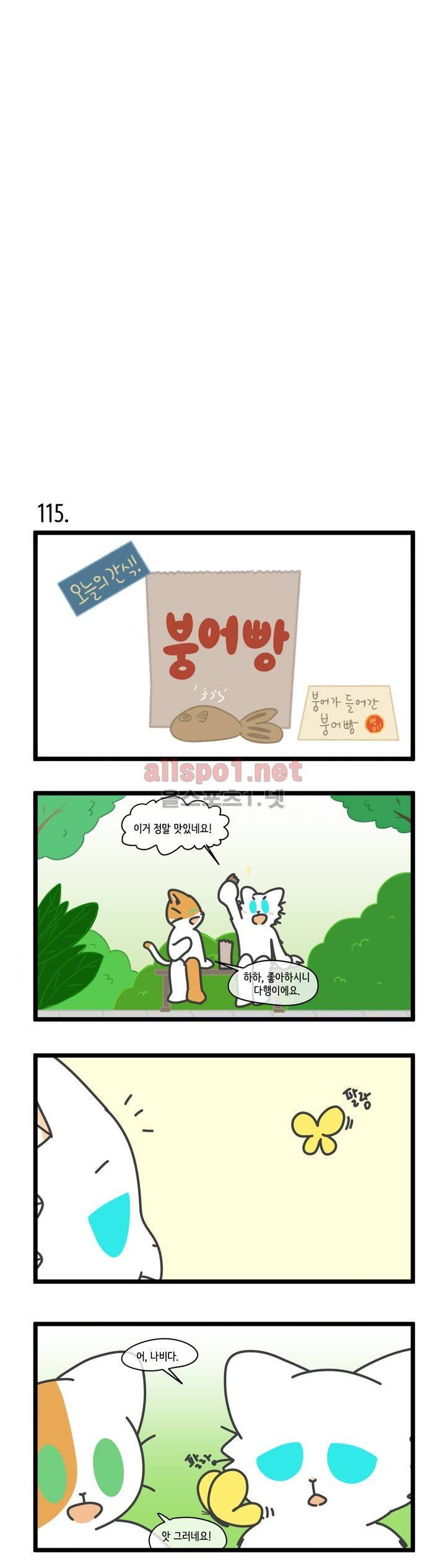 자살캣 23화 3