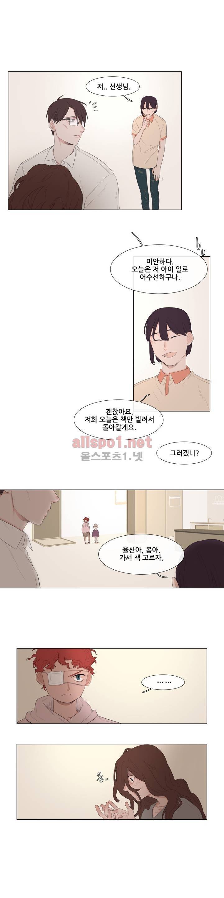 여름밤소년 3화 1