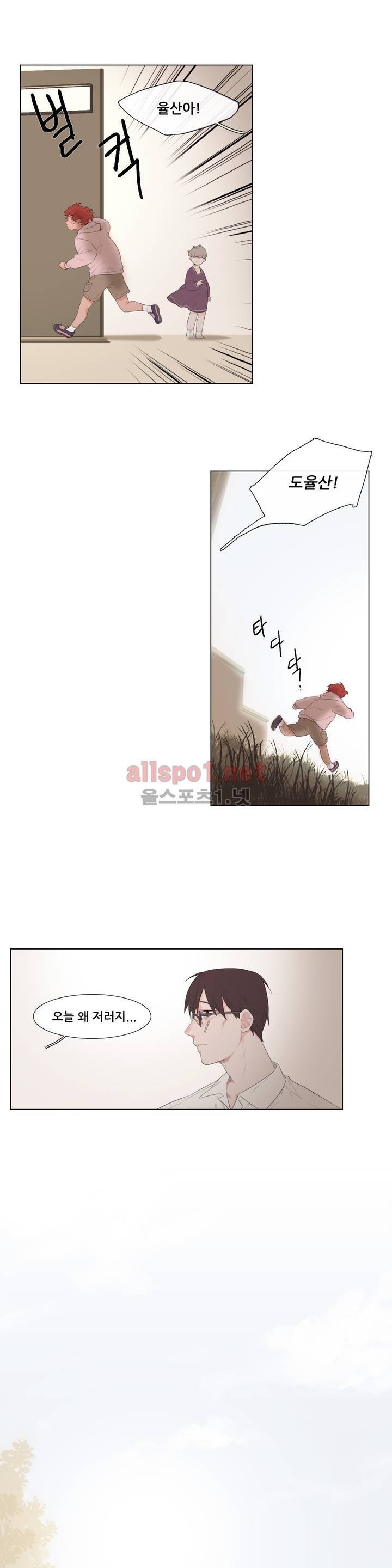 여름밤소년 3화 2