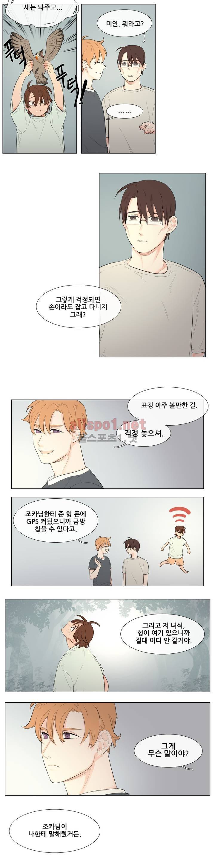 여름밤소년 13화 2