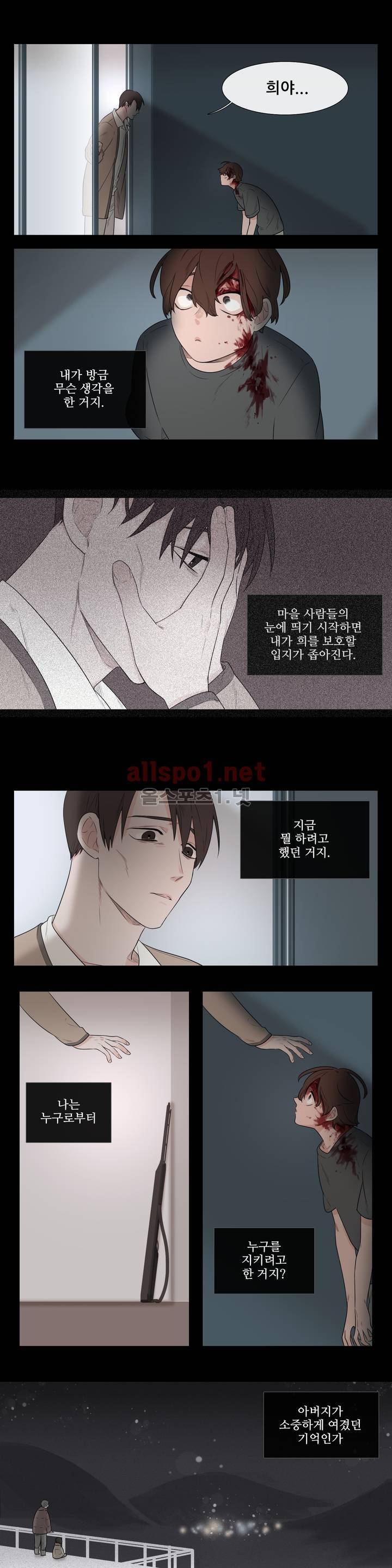 여름밤소년 23화 1