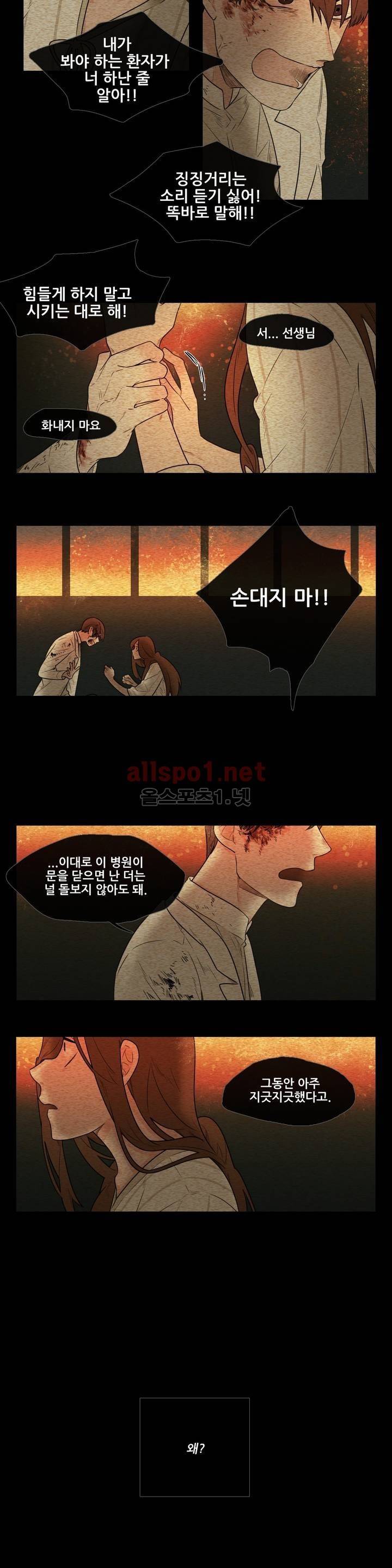 여름밤소년 43화 2