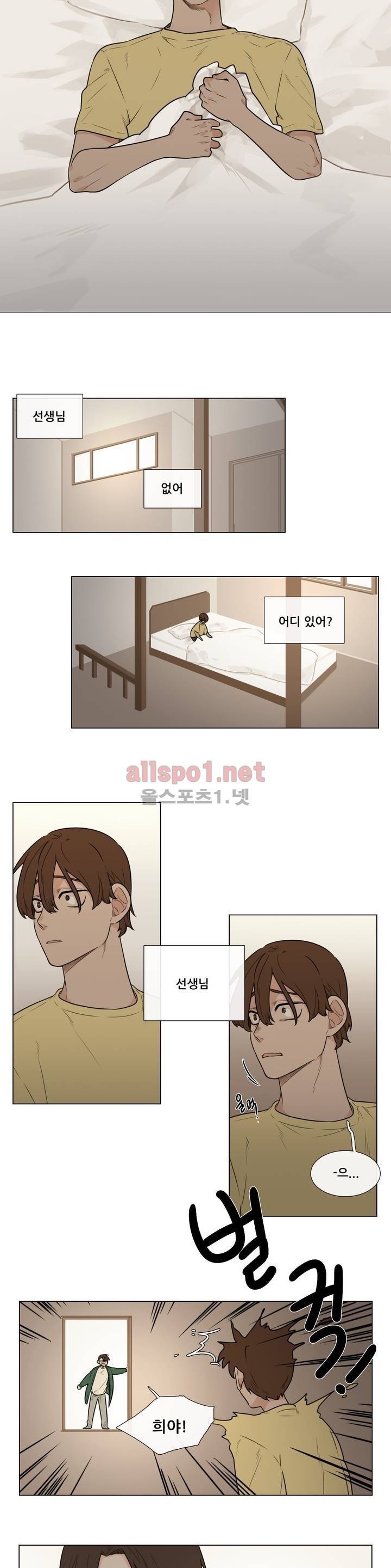 여름밤소년 43화 5