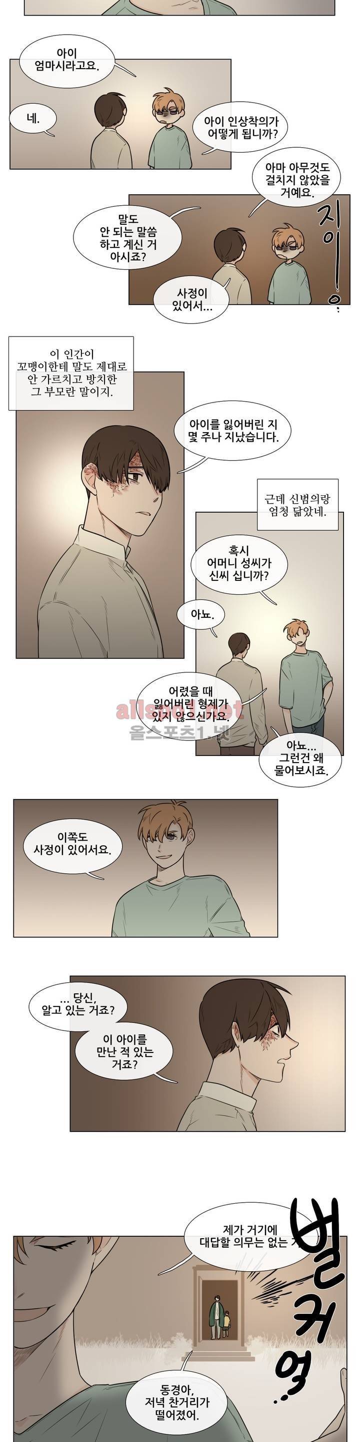 여름밤소년 43화 7