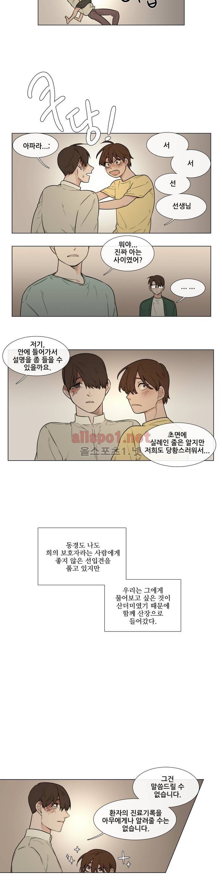 여름밤소년 43화 9