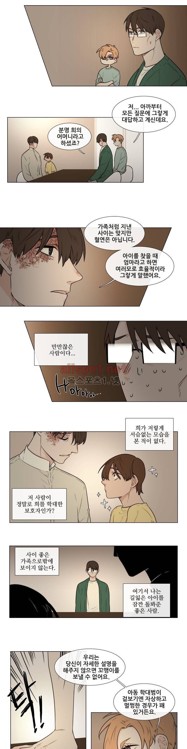 여름밤소년 43화 10