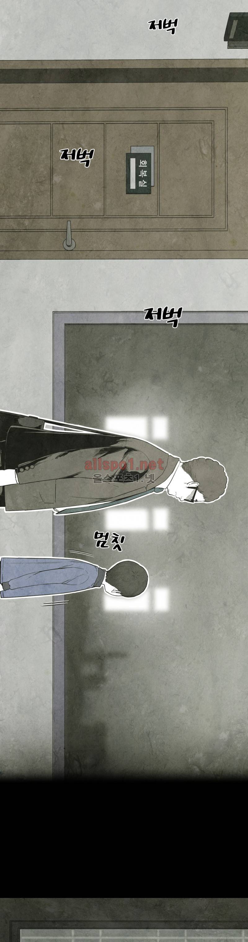전이현상 9화 2