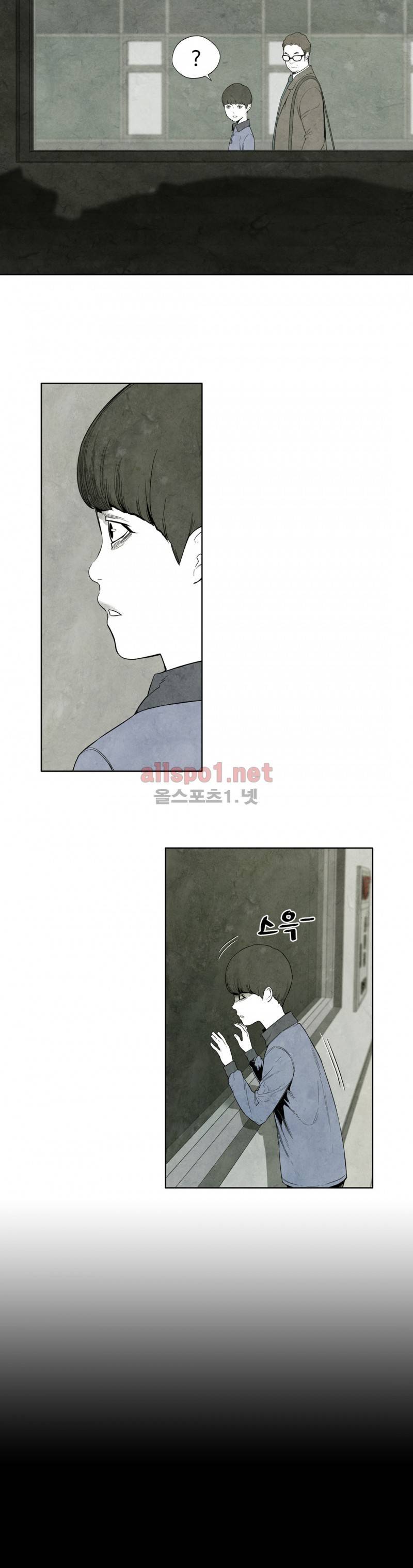 전이현상 9화 3